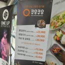 쿠우쿠우 송탄점 이미지