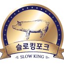피그팜 | 2019.11.07 슬로킹포크 출시
