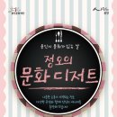 달콤한작은음악회<클래식> 이미지