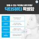 에스라인다이어트워
