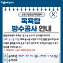 성동구립용답체육센터 목욕탕 이미지