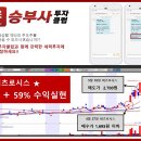 승부사 투자클럽 네이버블로그