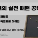 인천 연수 당구아카데미 이미지