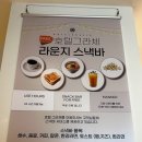 그라체(Grazie) 이미지