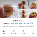 시바앙과자점
