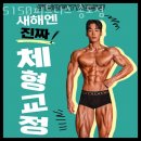 5150피트니스피티 네이버블로그