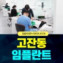 반월치과의원 이미지