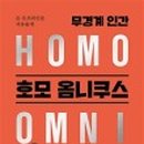 빅호몰