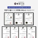 행정심판클리닉 이미지