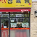 영웅정육점 - 천안시 동남구 수곡2길 17-33 | 영웅정육점