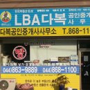 다복공인중개사사무소 이미지