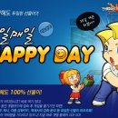 매일해피
