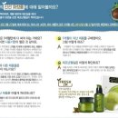 신선화장품