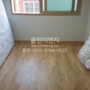 수원 송죽동 입주청소 이사청소 구경하세요~