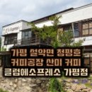 (주)클럽에스프레소 이미지
