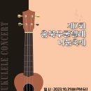 흥덕구청 공연장 이미지