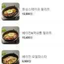 바로파스타&바로덮밥 이미지