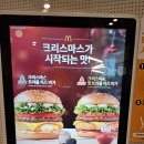 맥도날드 앞 보도 | [서울 동묘] 맥도날드 서울동묘역점 : 크리스마스 트러플 치즈버거