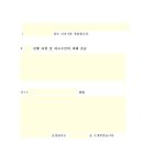 내포법무사신낙철사무소 | 사기 공모 공범 경찰조사 피의자 의견서 작성 대응 후기
