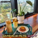 11545-12-10-14 | 서산 카페 디저트맛집 동문동 코너스톤12 코코넛커피 판나코타 푸딩 후기