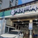 세차박사 이미지