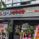 한마음정육식당 대전시청점 이미지