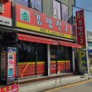 김밥천국 (동문점) 이미지