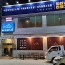 씨암마트