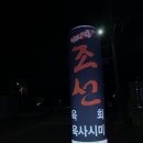 평택육회 이미지