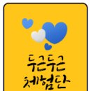 [발표] 소중한 분께 선물하기 딱 좋은! 고급스러운 맛 &#39;달방아 호박찹쌀약과 2박스&#39; 당첨자 발표!