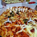 시청로L | 전북 남원, 남원피자집 배민포장후기 [청년피자 남원점]