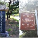 오회공종택 이미지