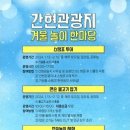 간현관광지_4 이미지