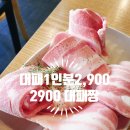 2900 대패짱 이미지