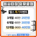 엠씨티짐 충무로 이미지