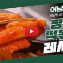 황금떡볶이 이미지