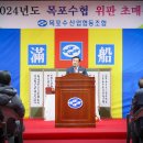 목포수산업협동조합 이미지