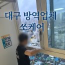 쏘케어(Socare)
