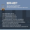 성동법률사무소 이미지