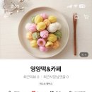 메고지고떡창고아산 이미지