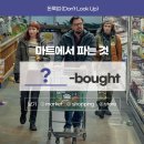 돈룩업사당 이미지