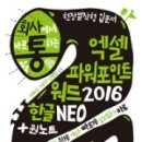 문서활용(엑셀, 한글) 이미지