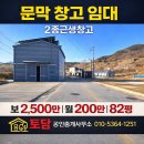 문막공인중개사사무소 이미지