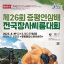 증평종합스포츠센터 이미지