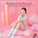 휘트니스피플 우먼 여의도점 네이버블로그