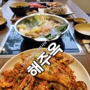 안산 가족모임 샤브샤브 메밀칼국수 곤드레밥 맛집 해주옥