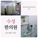 군자한의원 이미지