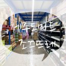 조끄뜨레마트 - 제주시 국기로 33 | [서귀포성산] 제주도에서만 볼 수 있는 마트 '조끄뜨레'
