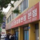 강릉교동짬뽕본가