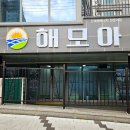 해길에너지 이미지